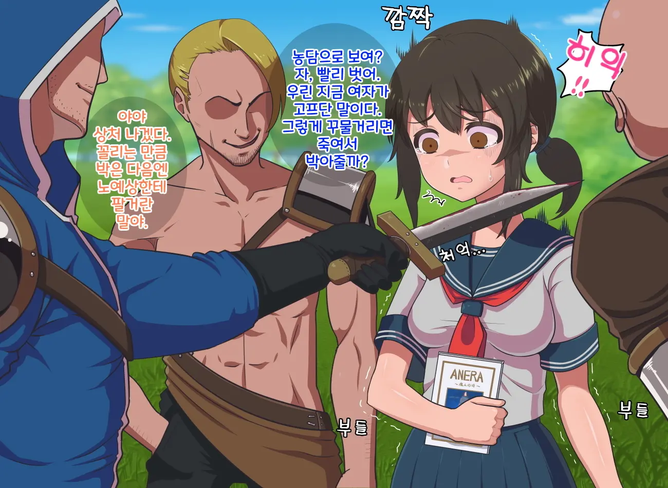 Fantasy Sekai Ni Mayoikonda Jogakusei No Midara Na Henbou | 판타지 세계에 전이해버린 여학생의 음란한 변모